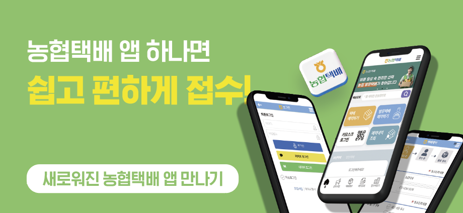 출처=농협물류