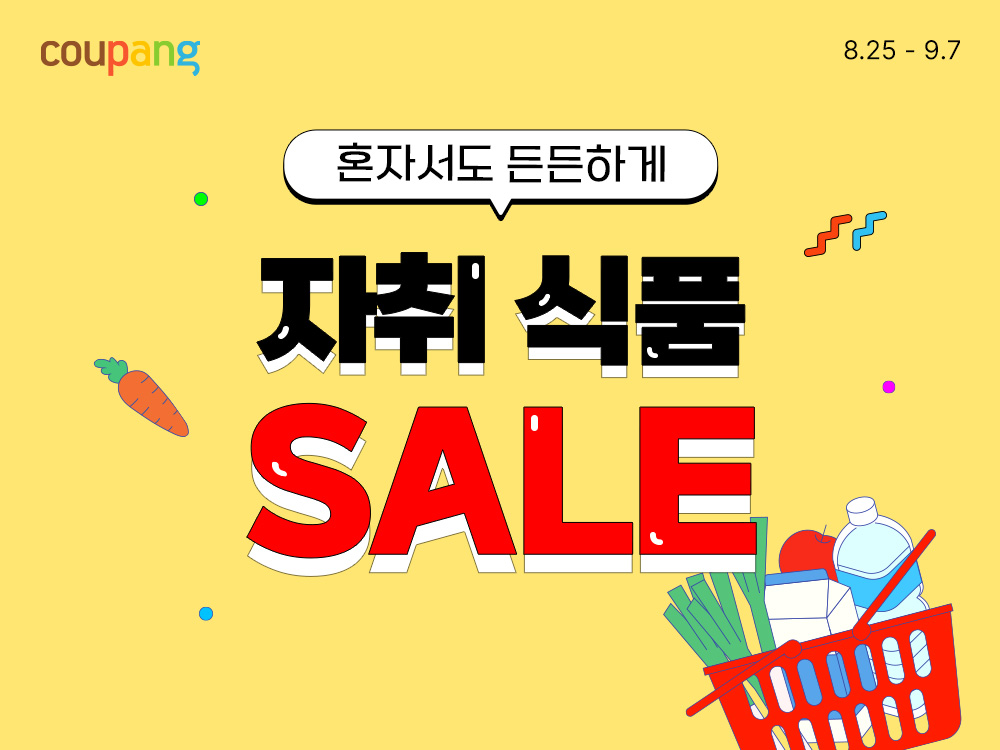 출처=쿠팡