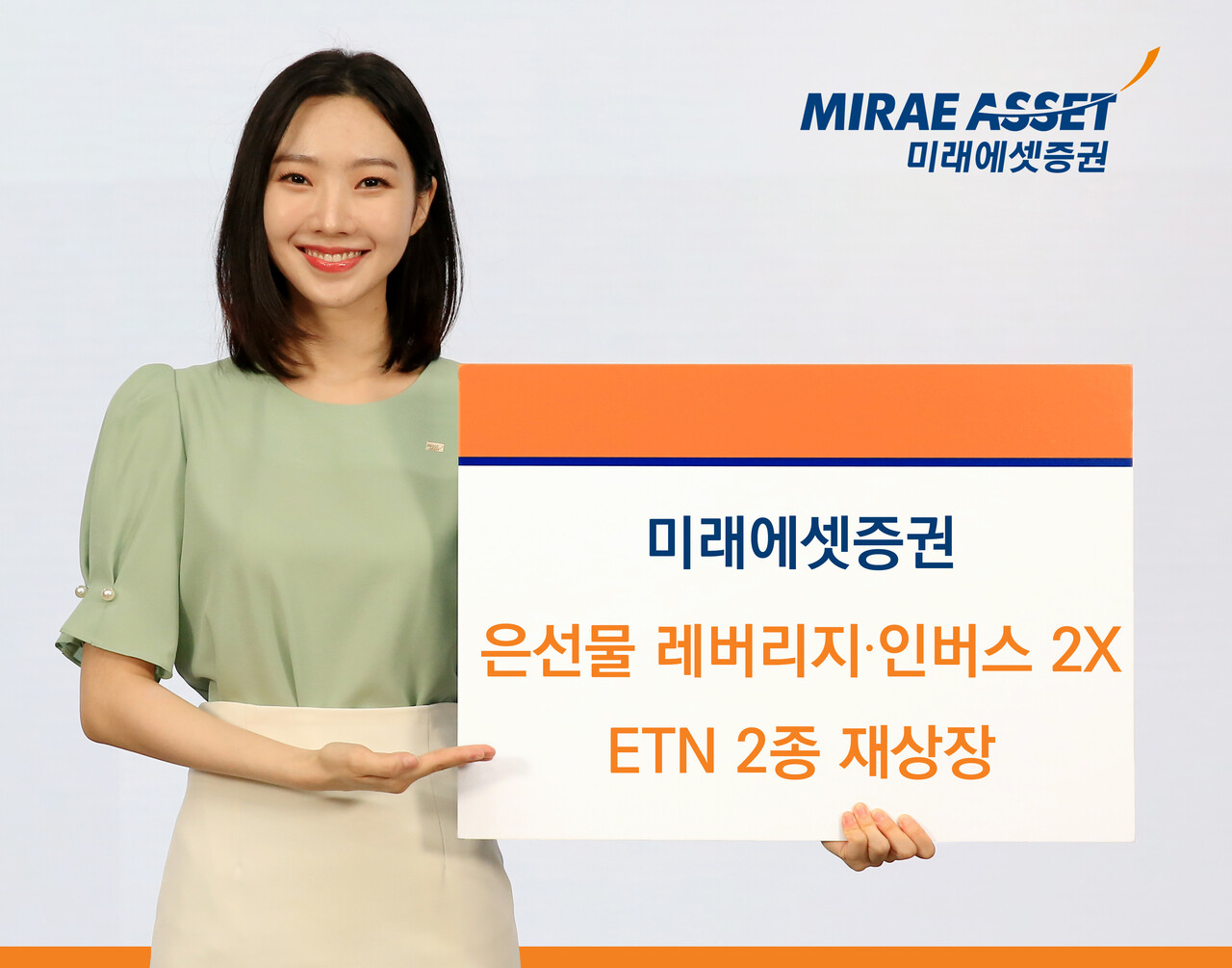 출처=미래에셋증권
