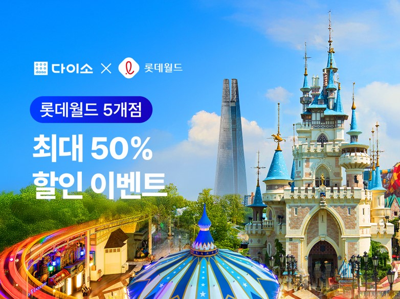 출처=아성다이소