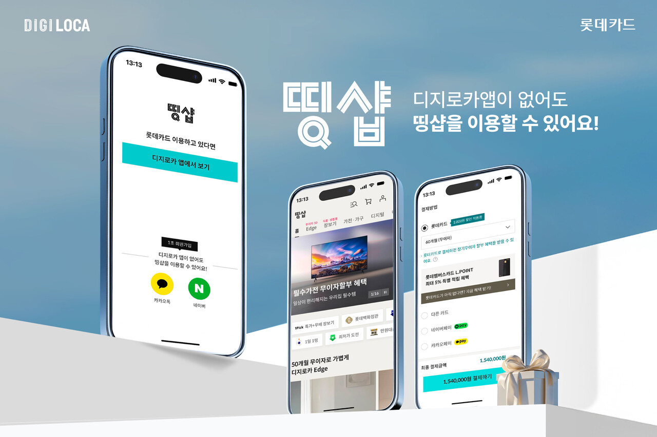 출처=롯데카드