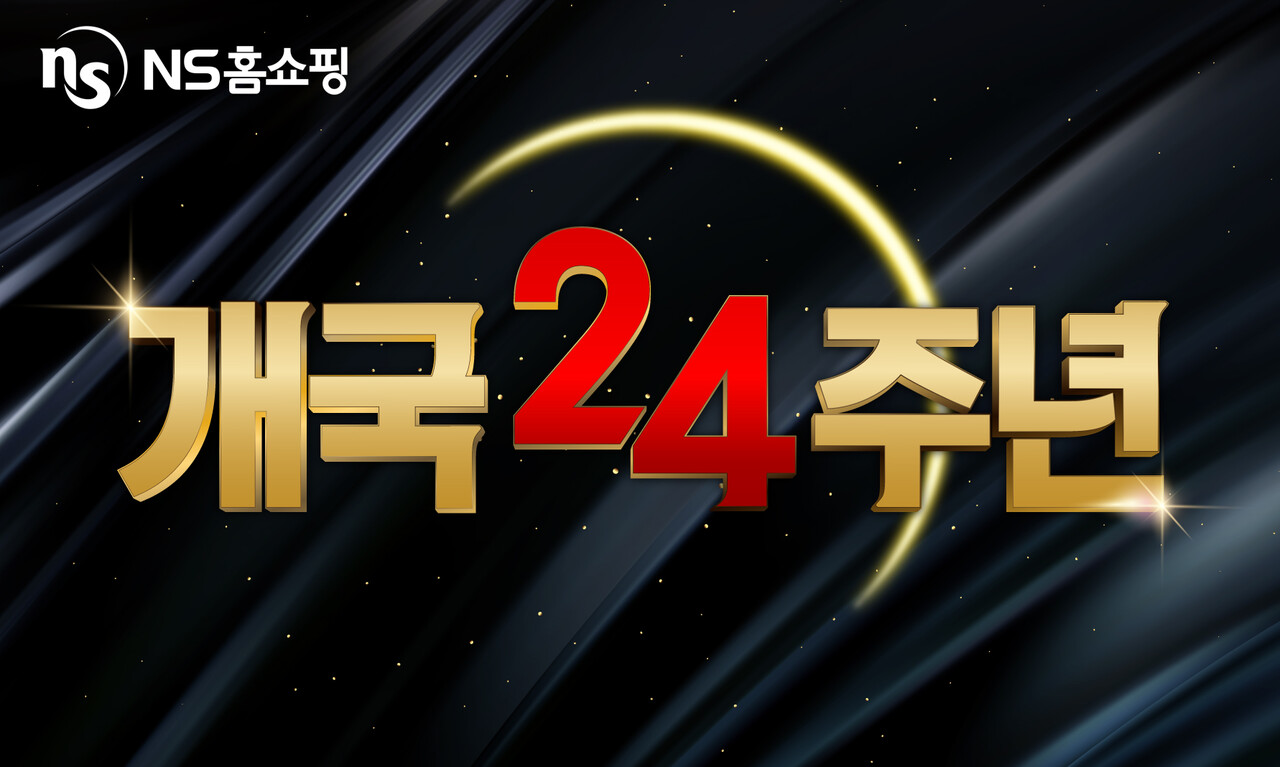 출처=NS홈쇼핑