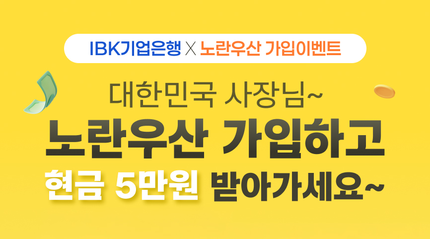 출처=기업은행