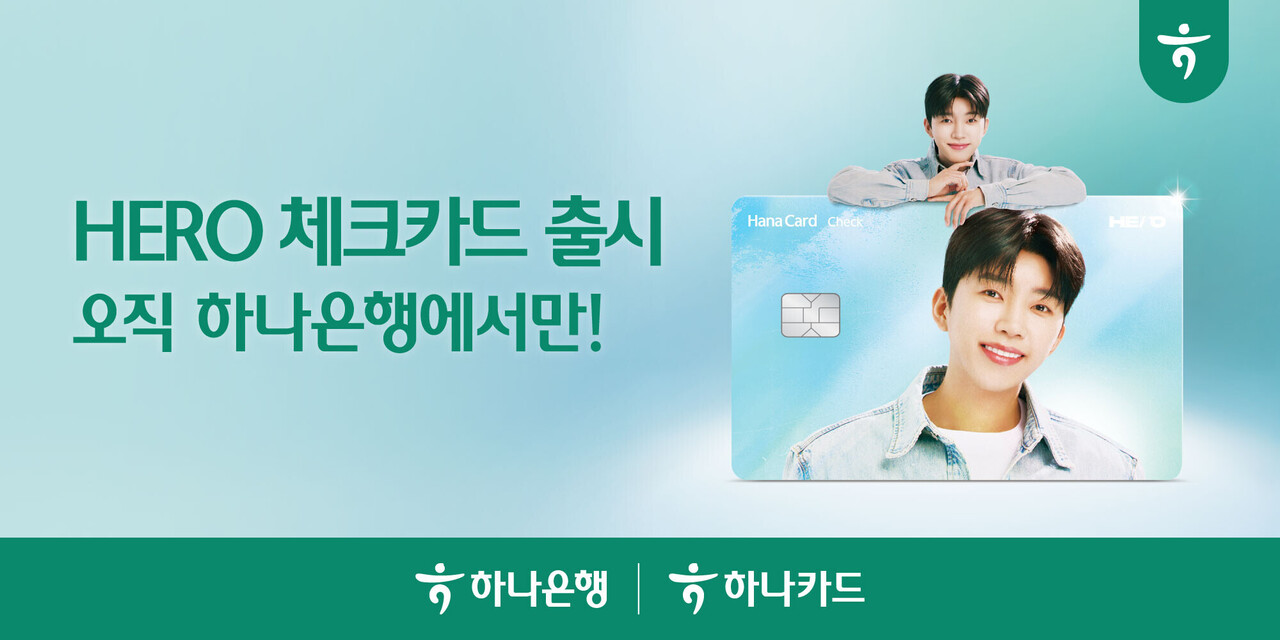 출처=하나은행