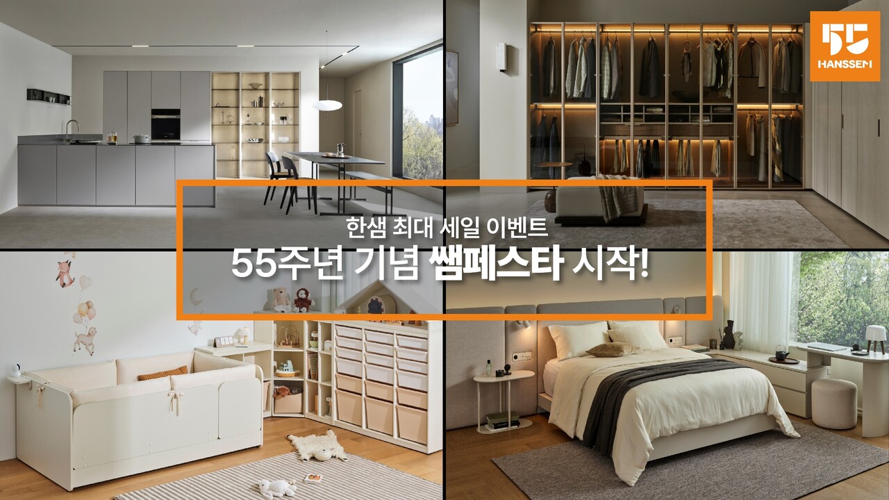 출처=한샘