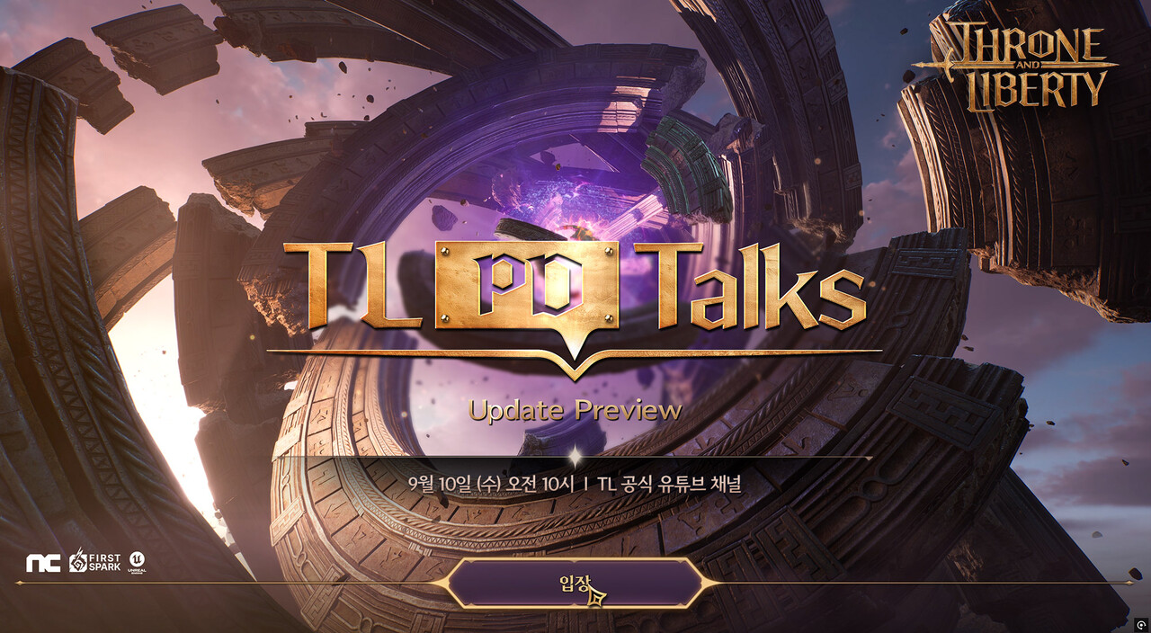 출처=엔씨소프트