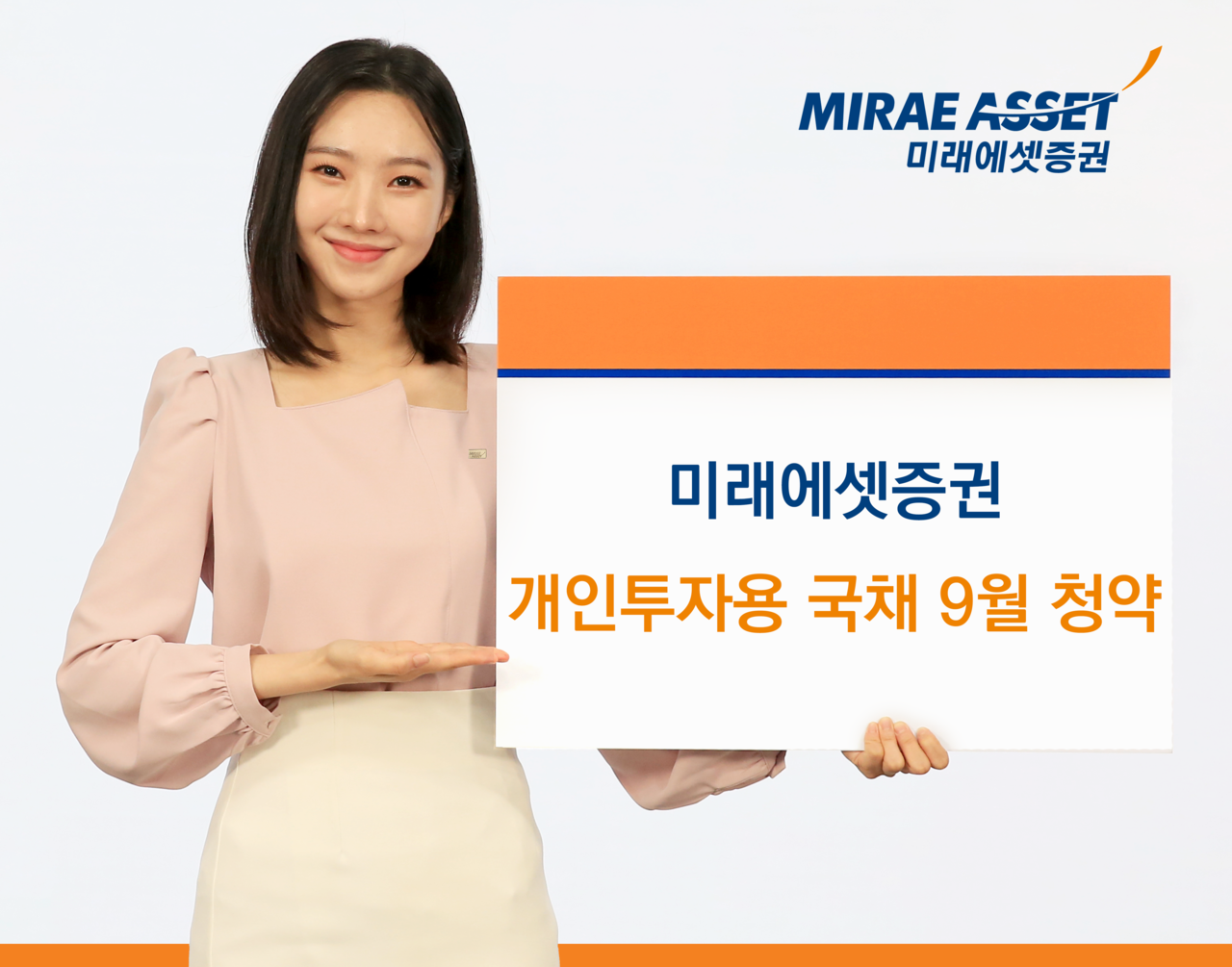 출처=미래에셋증권
