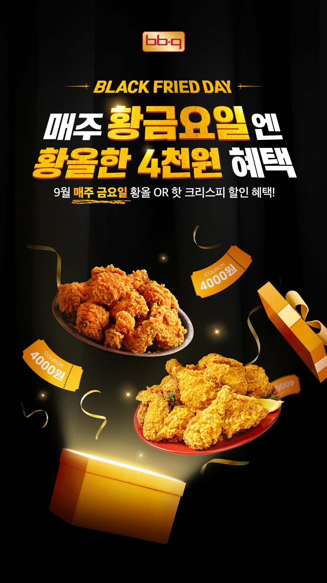 출처=제너시스BBQ
