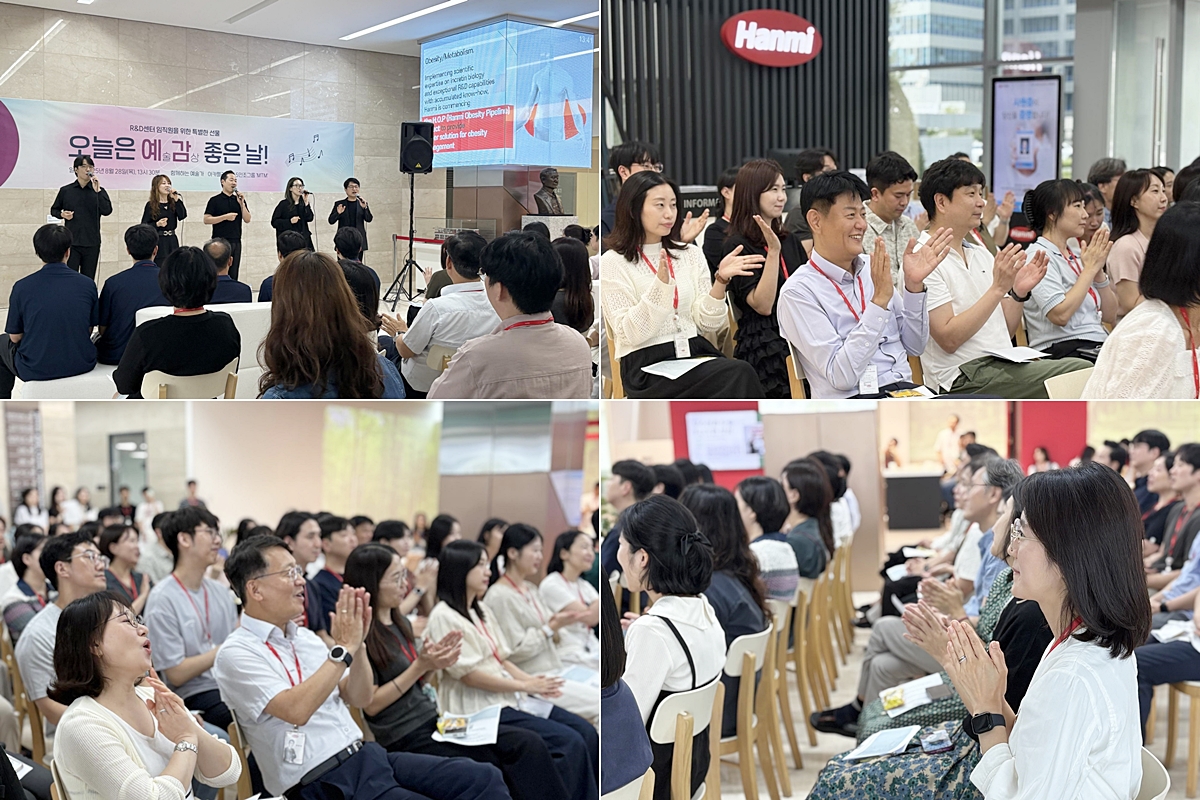 한미약품 R&D센터에서 열린 문화예술 나눔 프로그램 ‘오늘은 예(술)감(상) 좋은 날’ 공연에서 연구원들이 아카펠라 무대를 관람하며 환호와 박수를 보내고 있다. (출처=한미그룹)