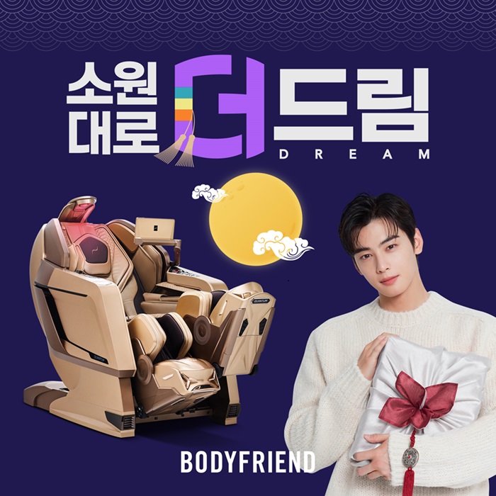 출처=바디프랜드
