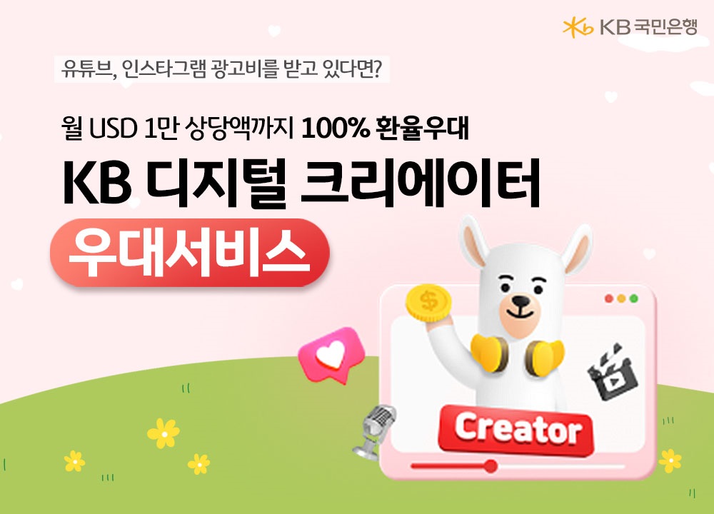 출처=KB국민은행