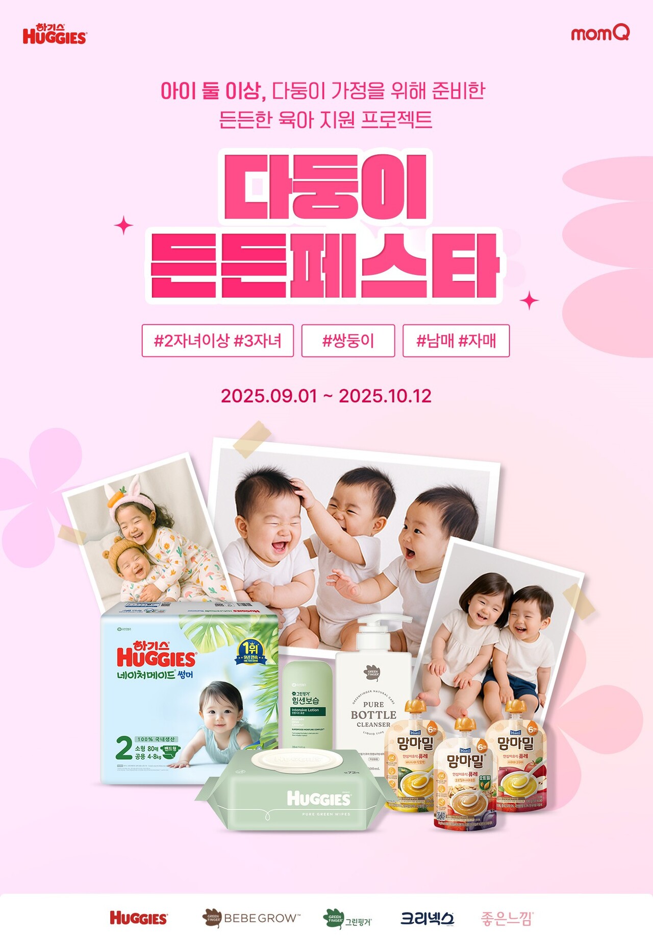 출처=유한킴벌리