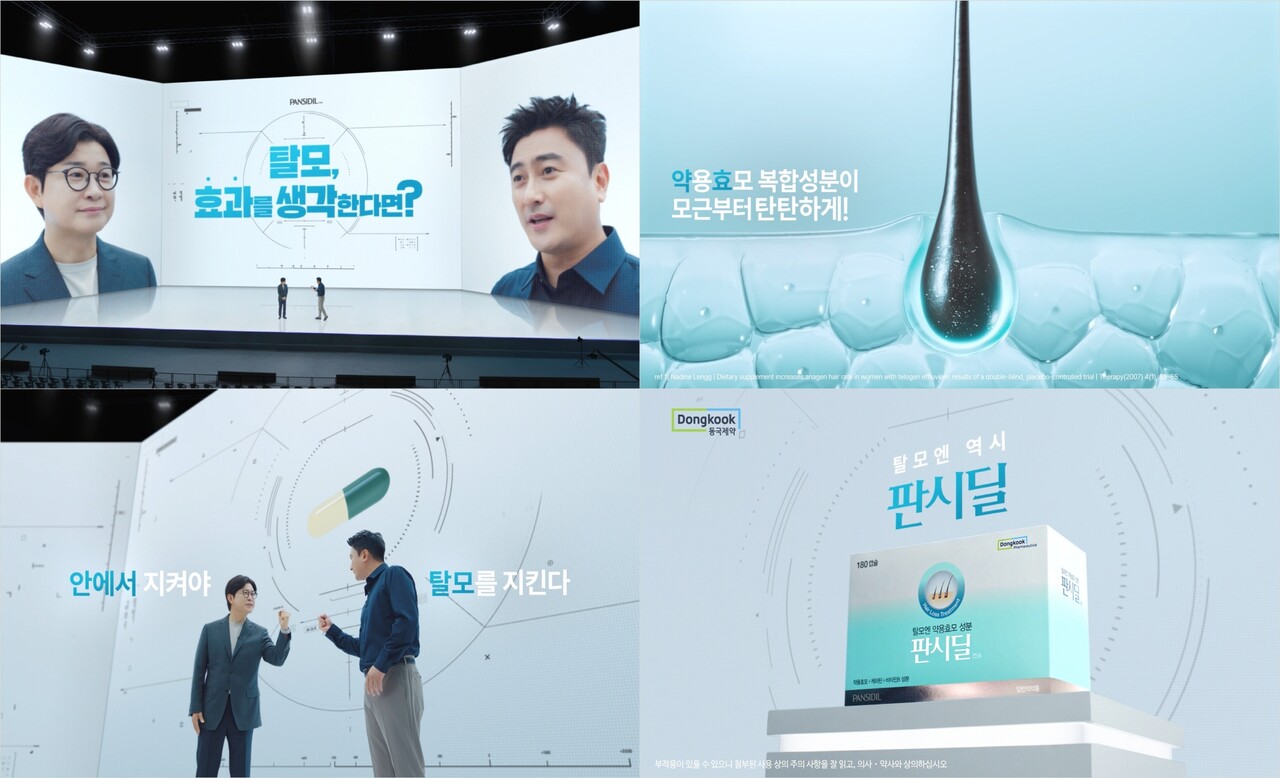 출처=동국제약