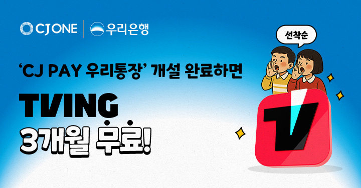 출처=우리은행