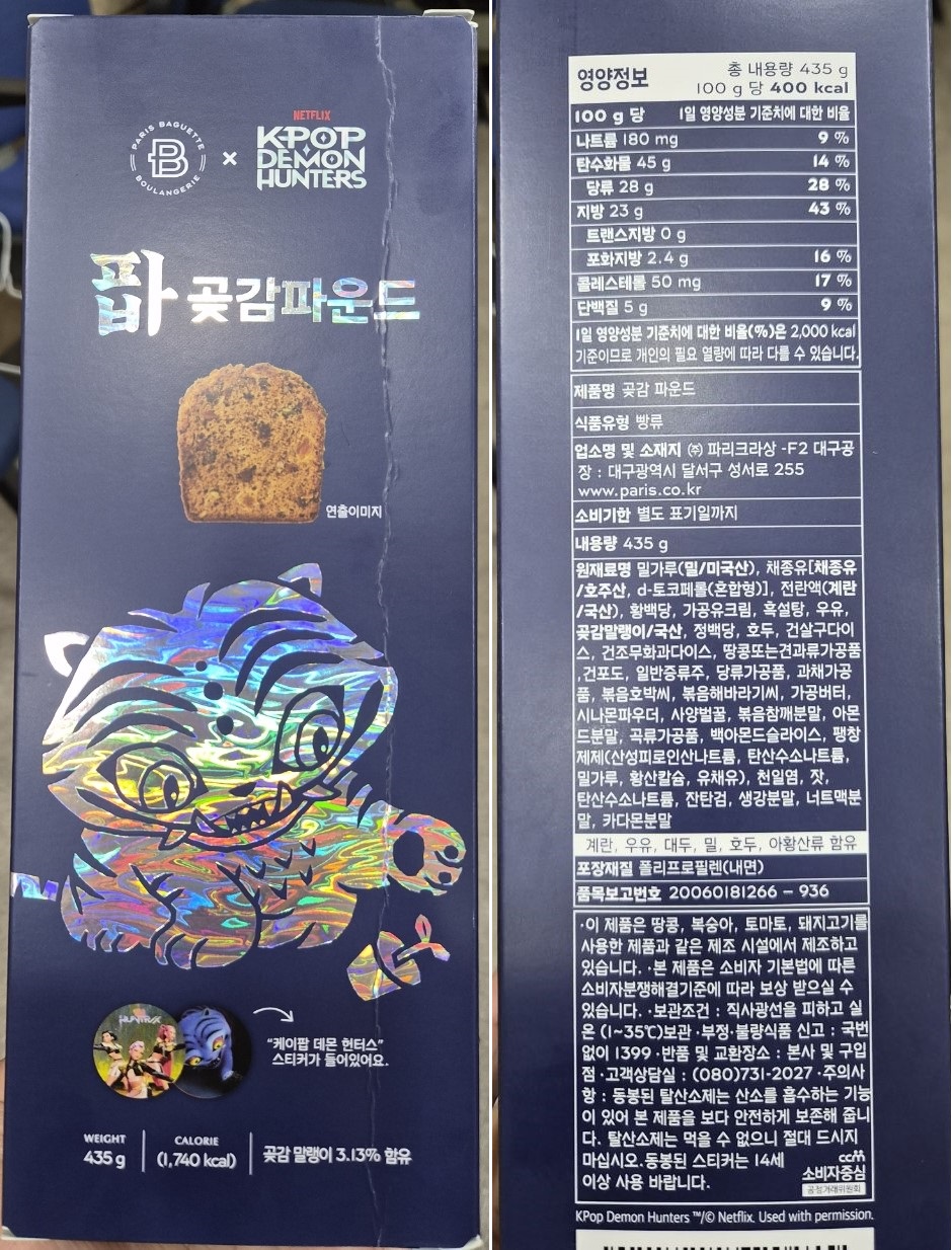 출처=식품의약품안전처 식품안전나라