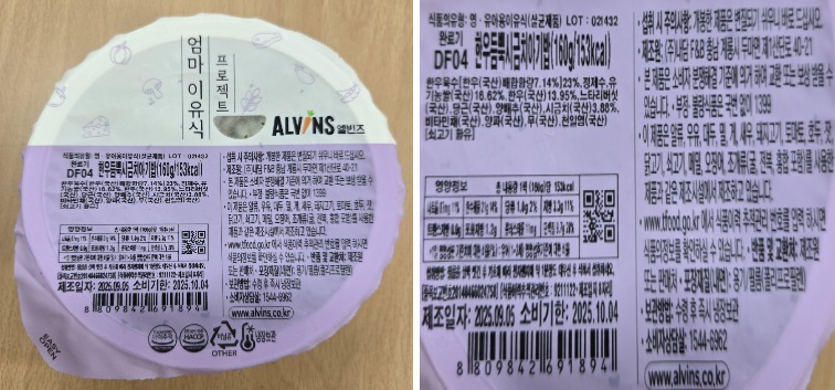 출처=식품의약품안전처