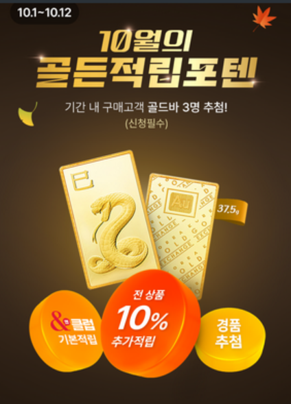 출처=홈앤쇼핑