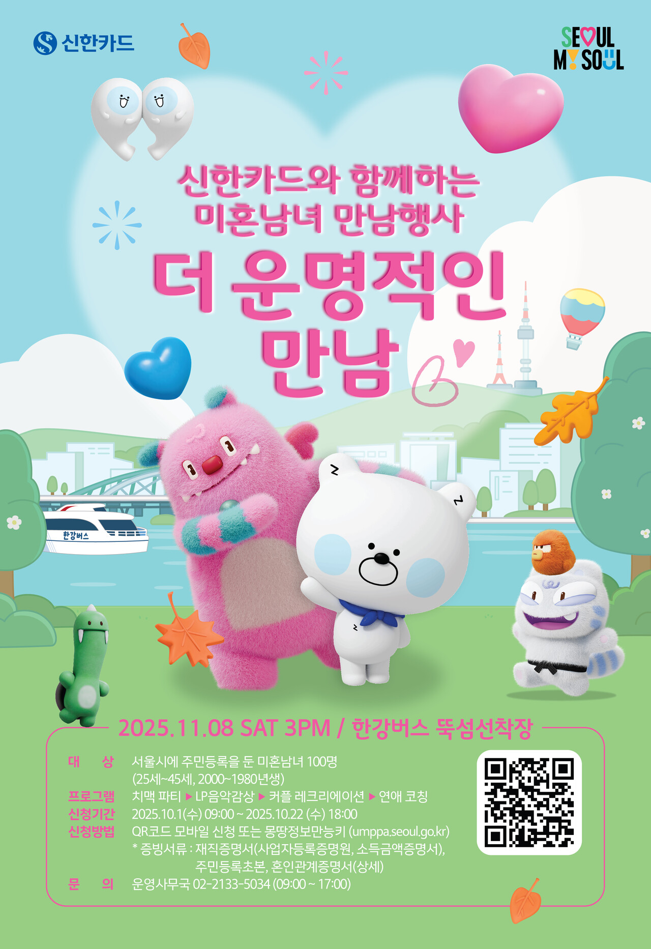 출처=신한카드