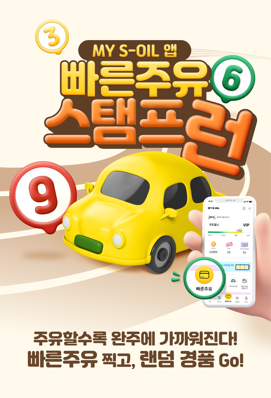 출처=에쓰오일