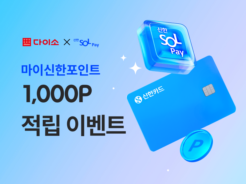 출처=아성다이소