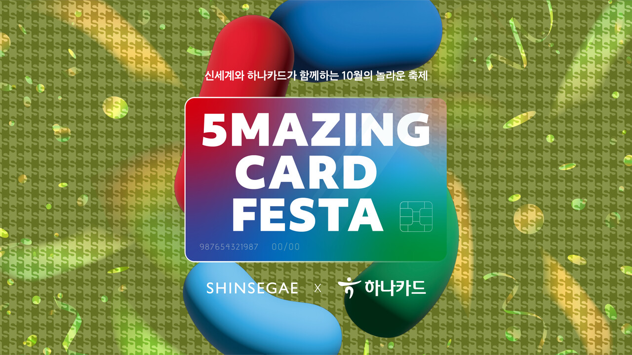 출처=하나카드