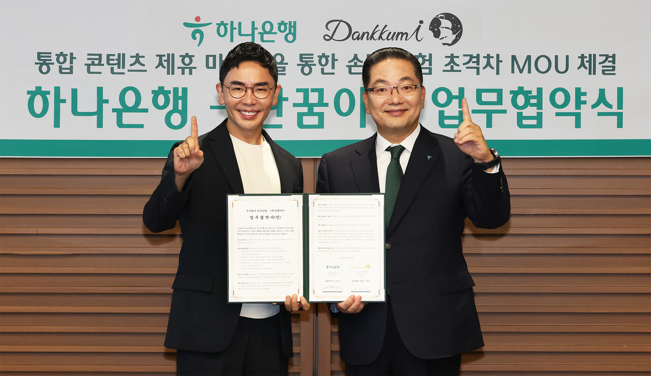 이호성 하나은행장(오른쪽), 설민석 단꿈아이 대표이사 (출처=하나은행)