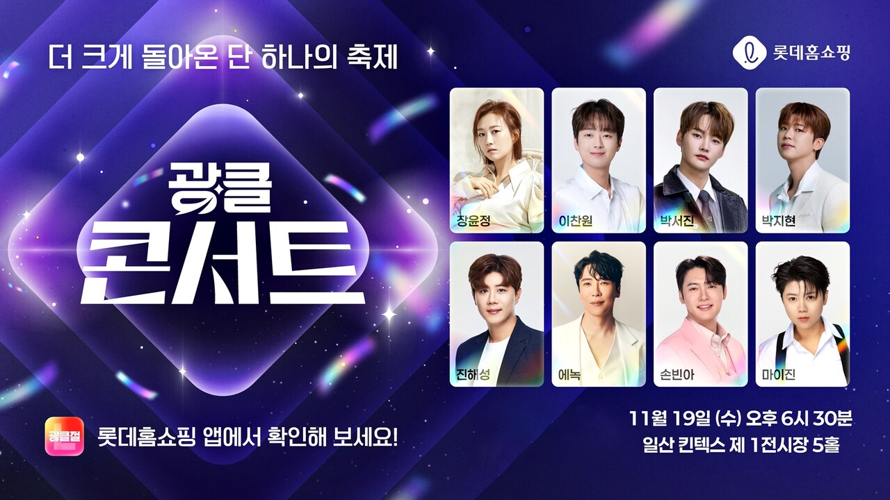 출처=롯데홈쇼핑