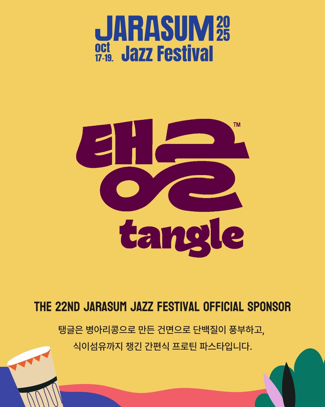 출처=삼양식품