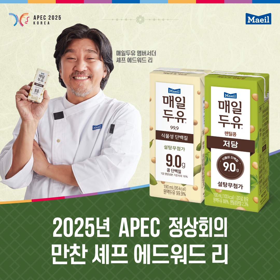 출처=매일유업