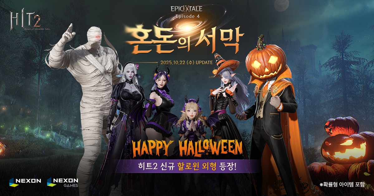 출처=넥슨