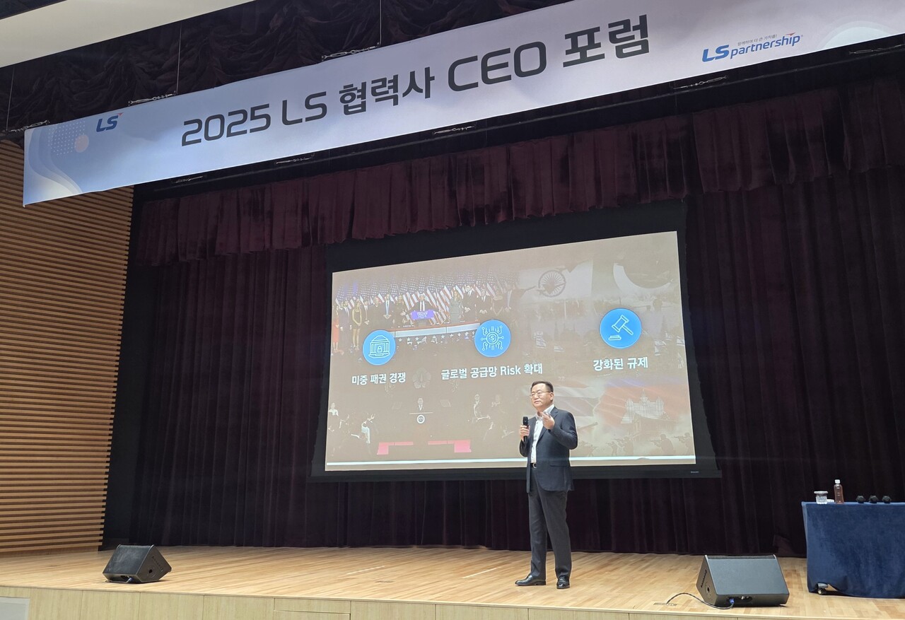 명노현 LS 부회장이 지난 22일, LS미래원에서 개최된 '2025 LS 협력사 CEO 포럼'에서 환영인사를 하고 있다. (출처=LS그룹)