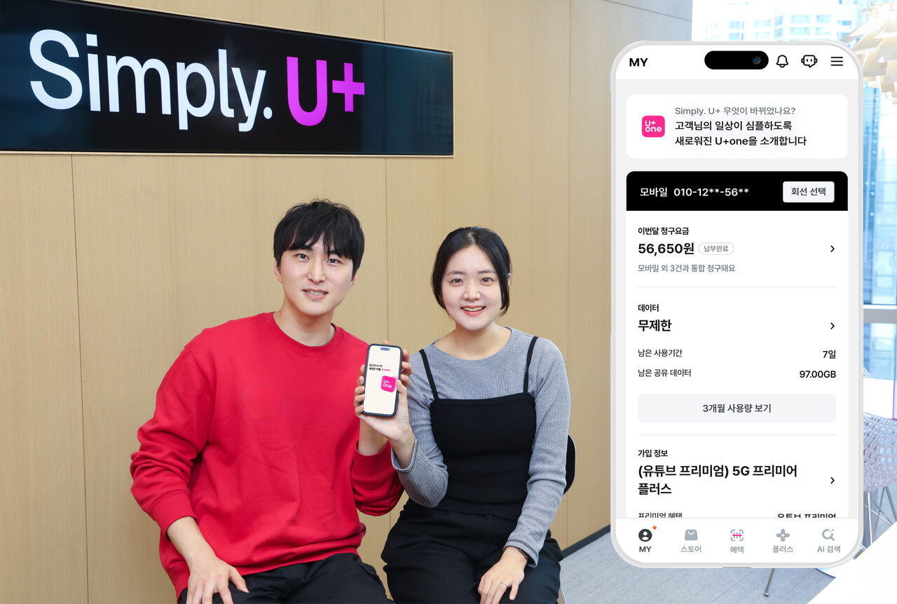 LG유플러스 임직원이 U+one을 소개하는 모습. (출처=LG유플러스)