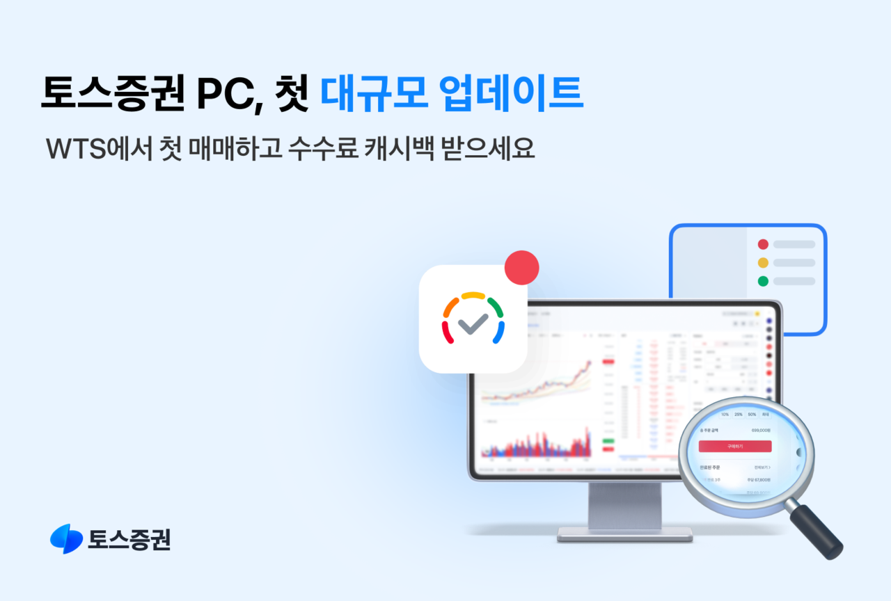 출처=토스증권