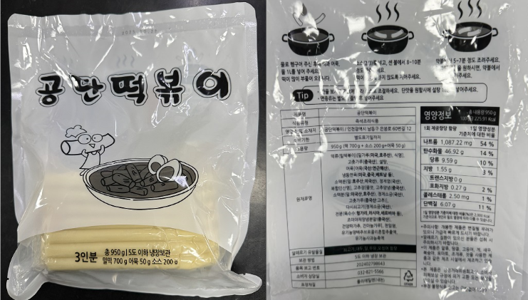 출처=식품의약품안전처