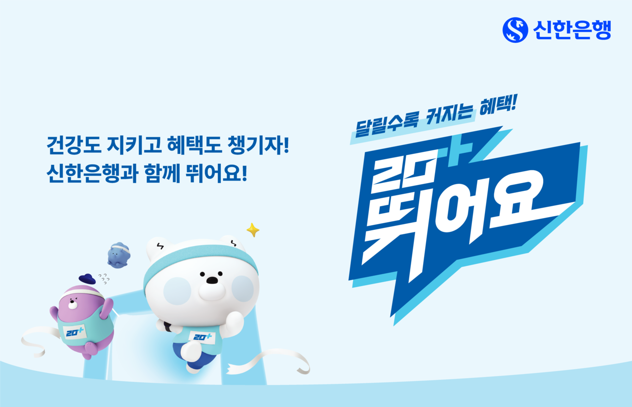 출처=신한은행