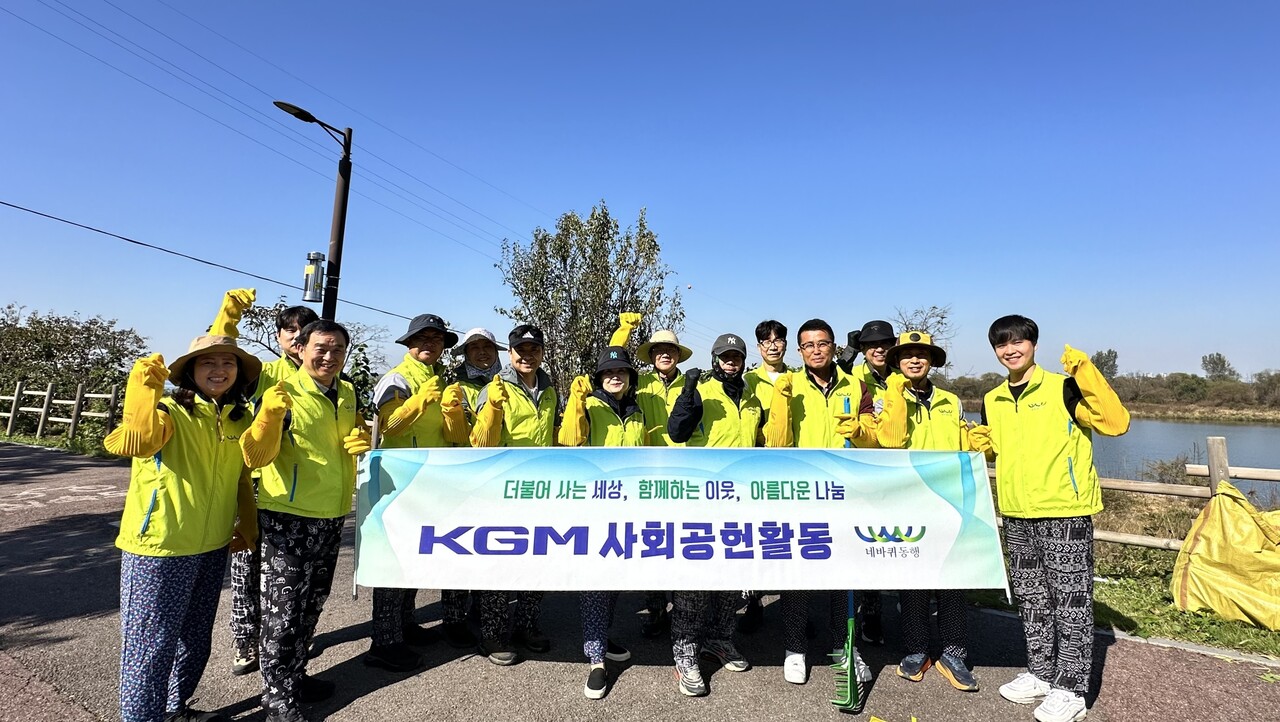 KGM 사내 임직원 봉사단 ‘네바퀴동행’이 지역사회 공헌활동의 일환으로 환경정화 봉사 활동을 펼쳤다. (출처=KGM)