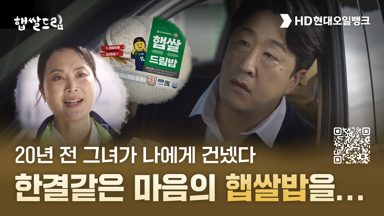 출처=HD현대오일뱅크