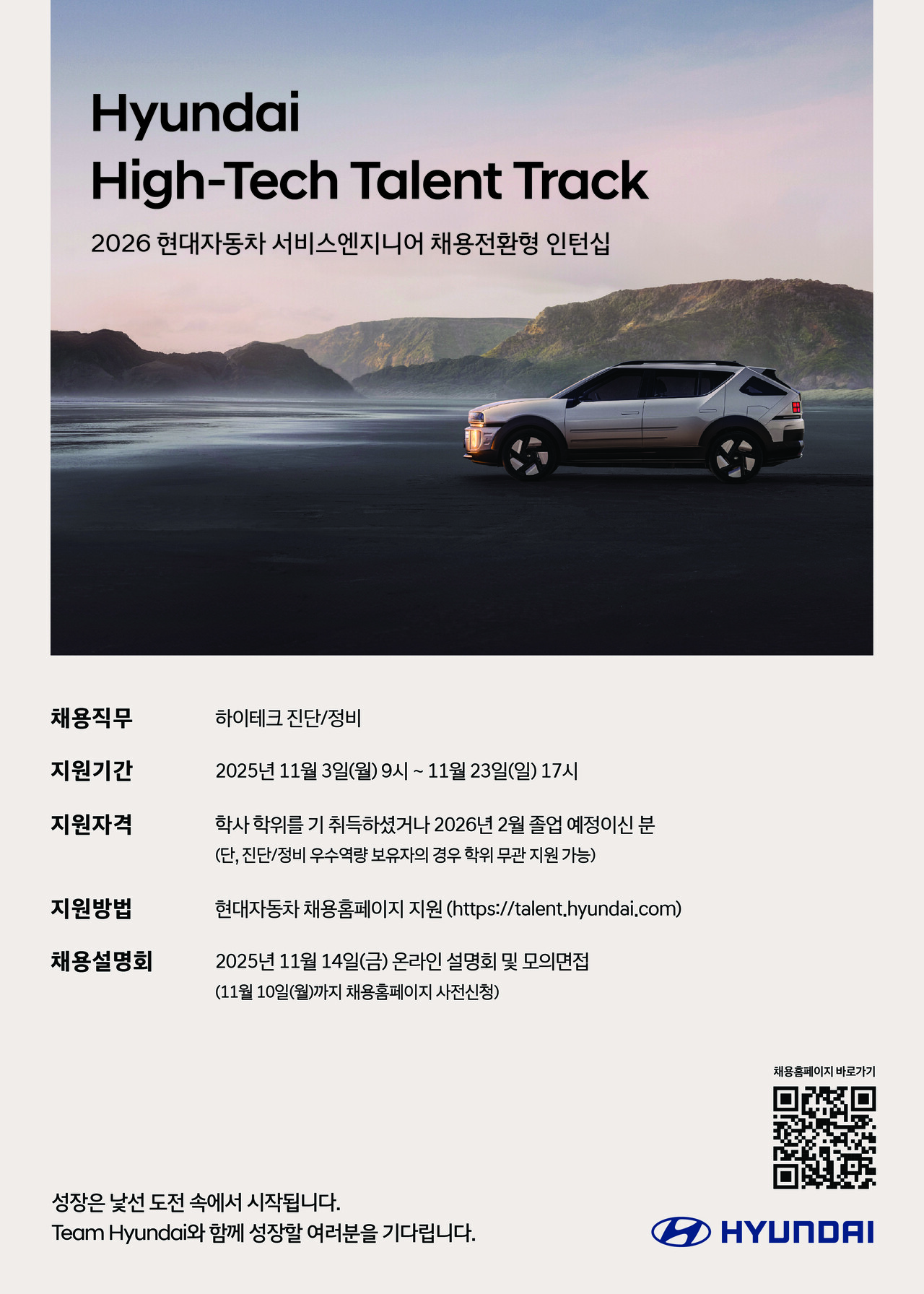 출처=현대자동차