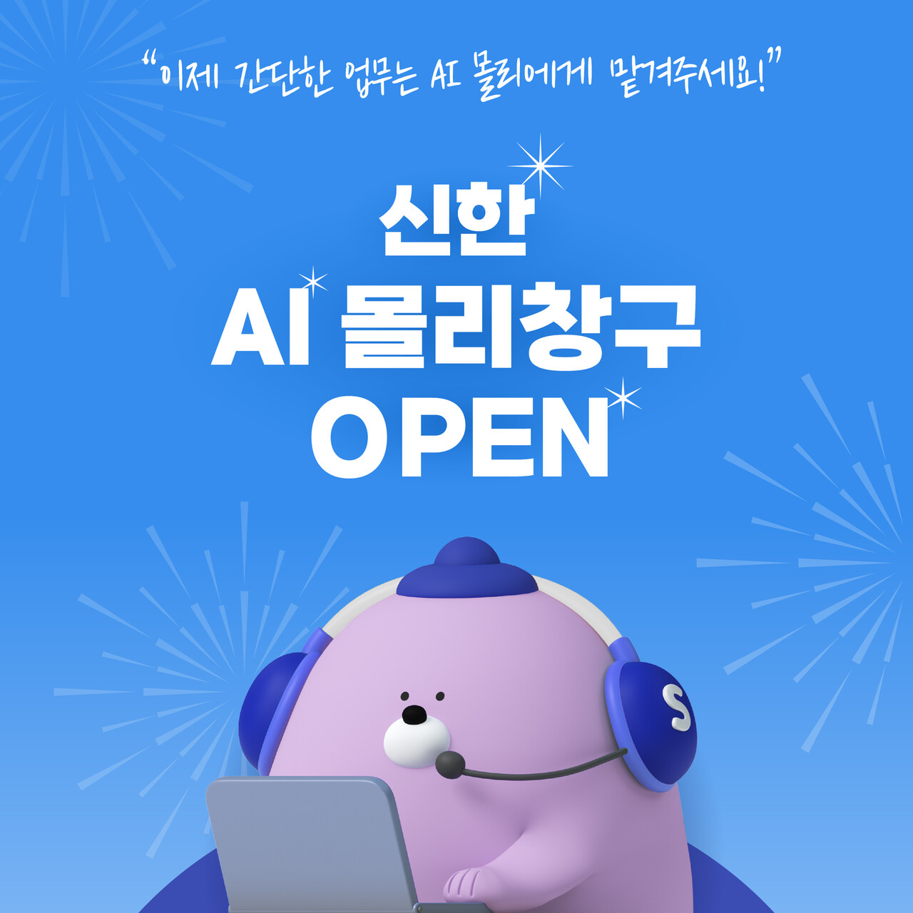 출처=신한은행