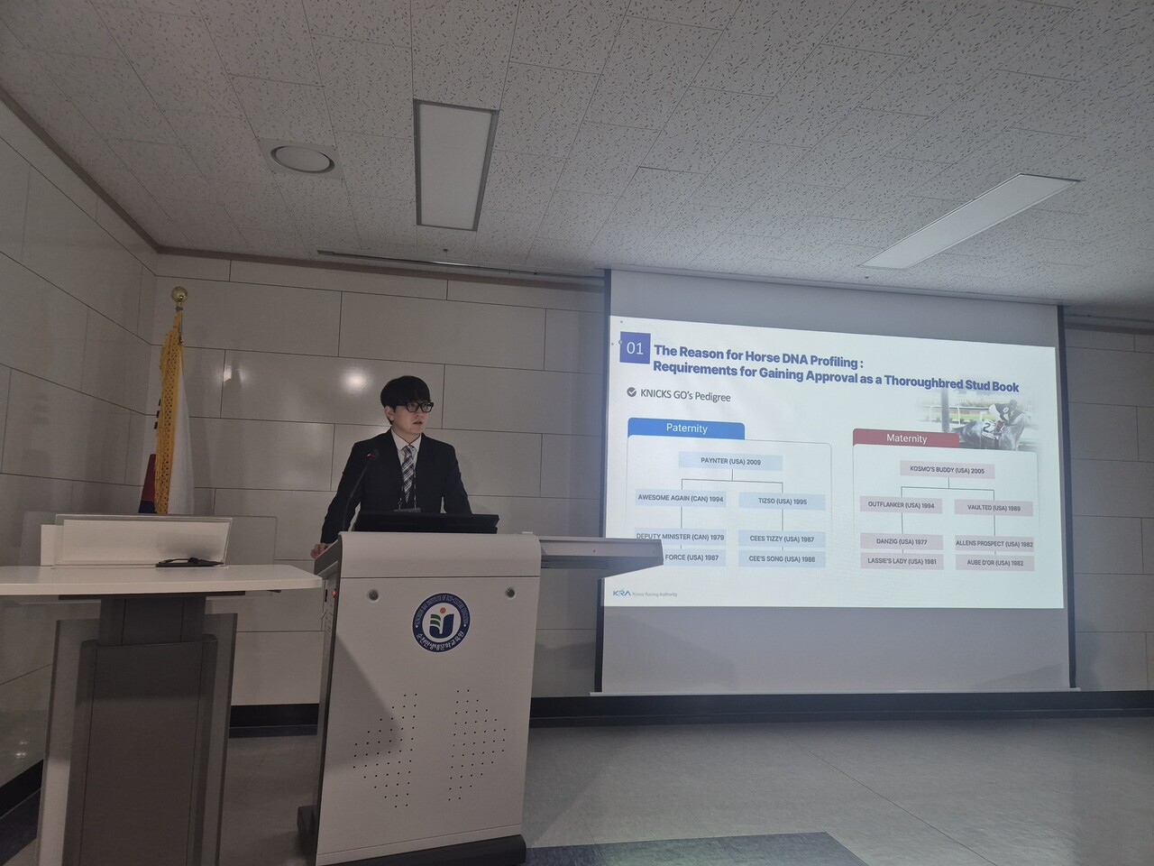 2025년 대한수의학회 추계국제학술대회에서 발표하고 있는 한국마사회 최대하 과장 (출처=한국마사회)
