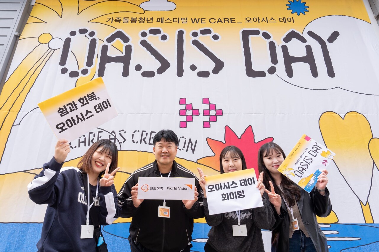 지난 8일 서울 성수동 레이어스튜디오41에서 열린 ‘WE CARE 오아시스데이’ 행사의 참가자들이 기념촬영을 하고 있다. (출처=한화생명)