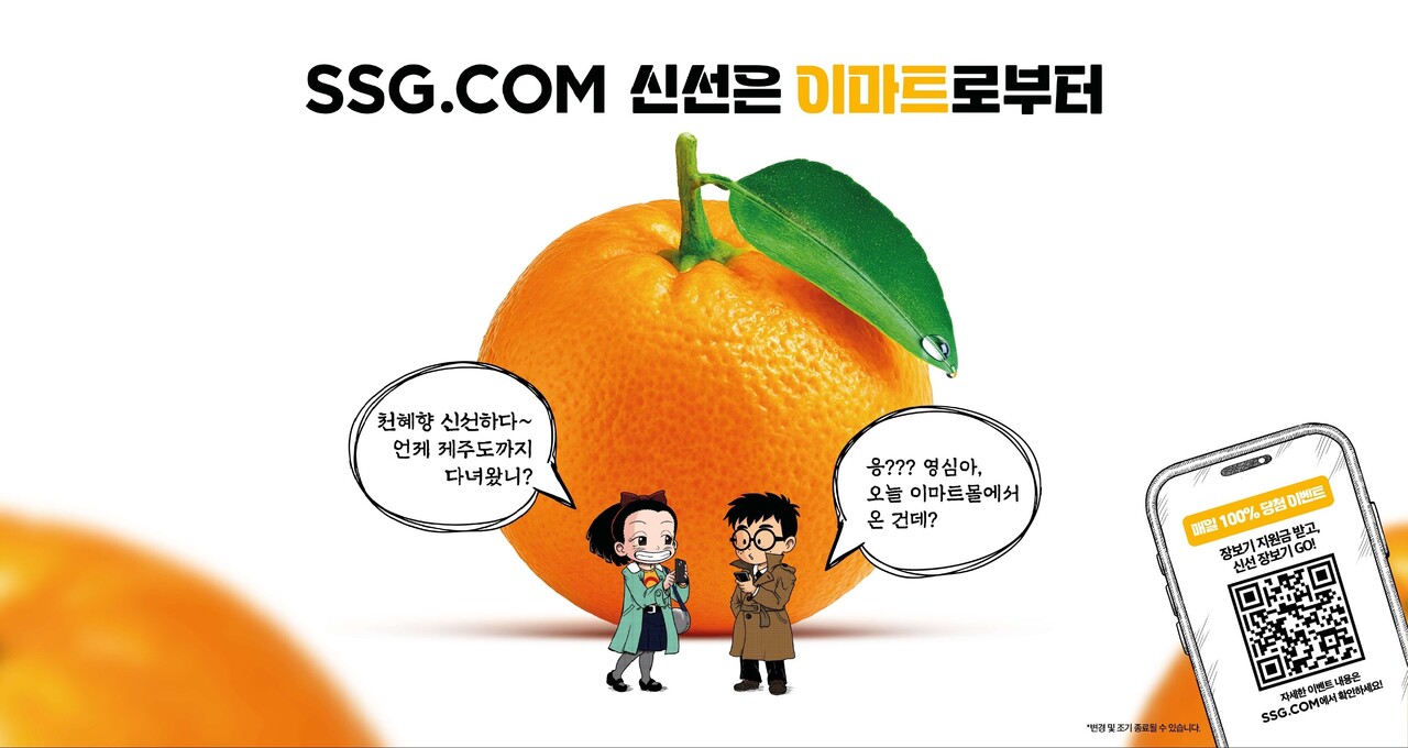 출처=SSG닷컴