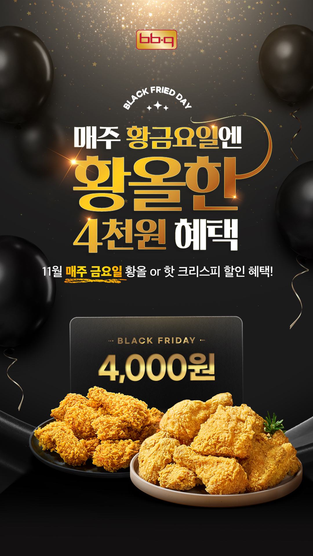 출처=BBQ