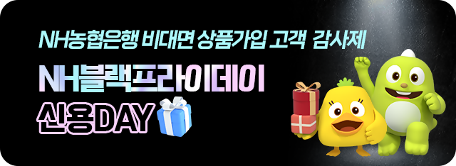 출처=NH농협은행