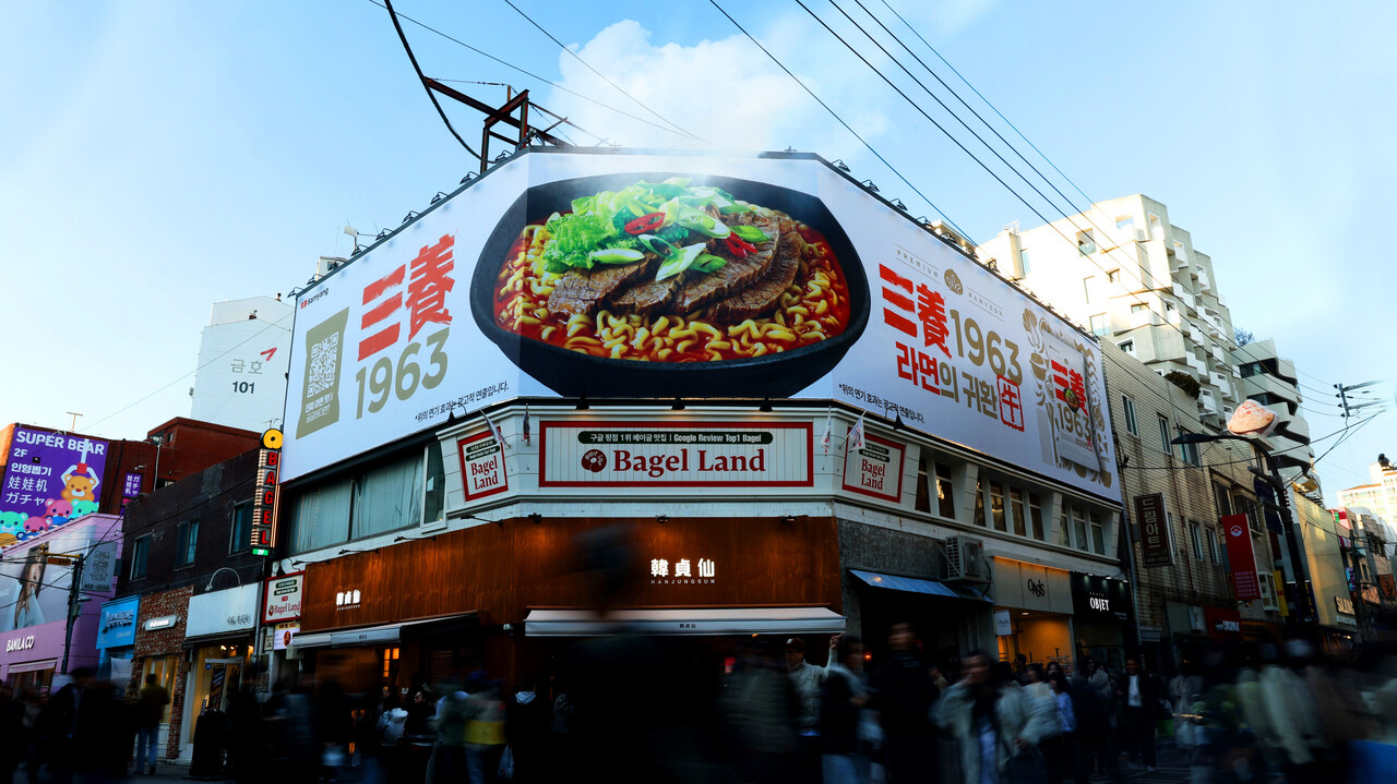 출처=삼양식품