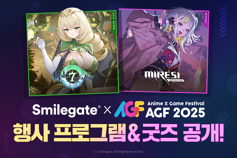 출처=스마일게이트