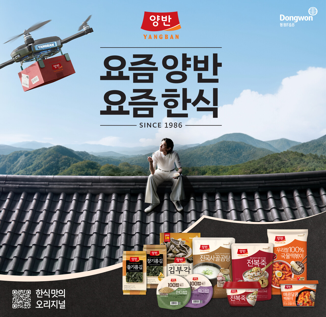 출처=동원F&B