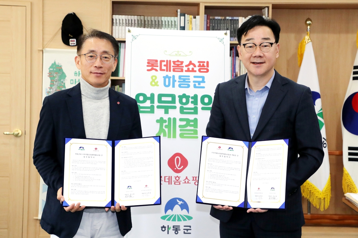 (왼쪽부터) 김재겸 롯데홈쇼핑 대표, 하승철 하동군수 (출처=롯데홈쇼핑)