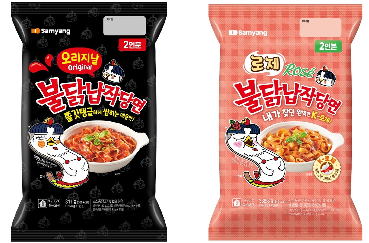 출처=삼양식품