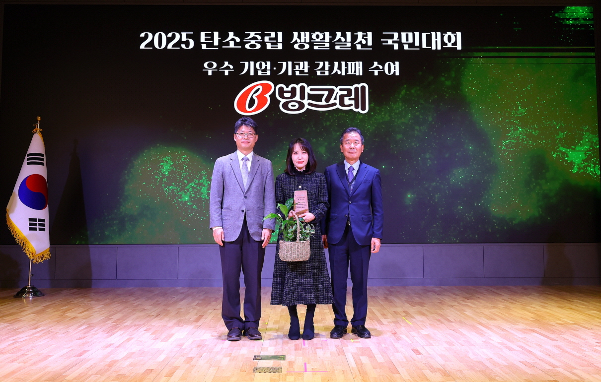 오일영 기후에너지환경부 기후에너지정책실장, 양혜진 빙그레 마케팅담당 상무, 이우균 한국기후·환경네트워크 상임대표  (출처=빙그레)
